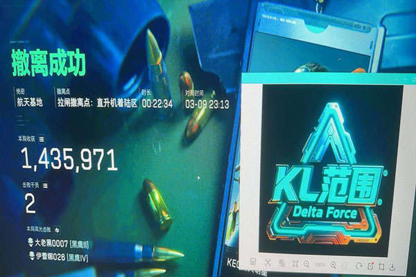 三角洲外接u盘外挂软件效果